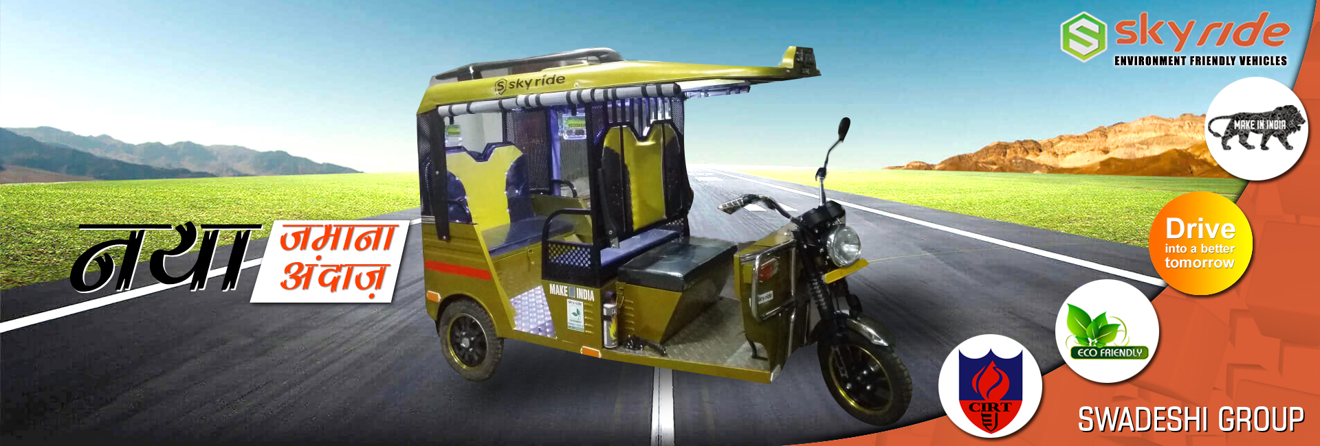 Electric Rickshaw india